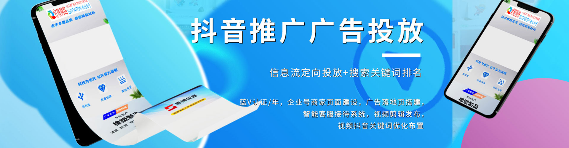 进贤sem广告